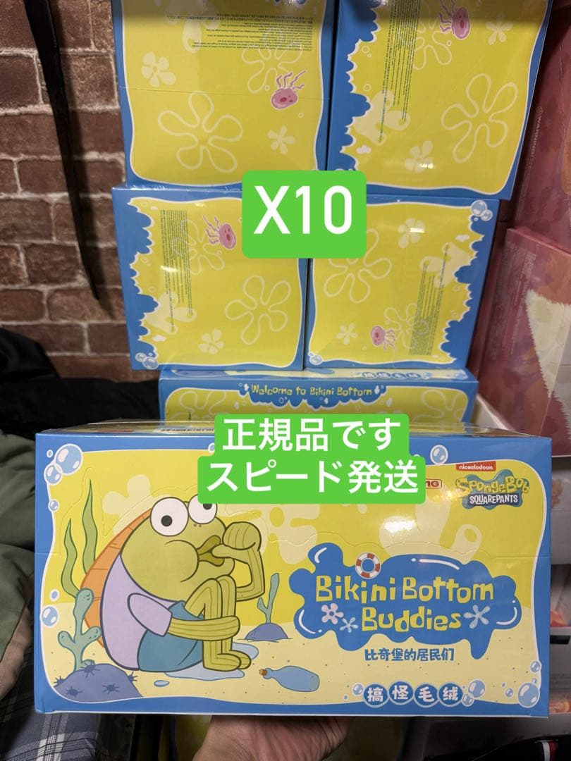 POPMART スポンジボブ ビキニボトムバディーズ 10アソートボックス