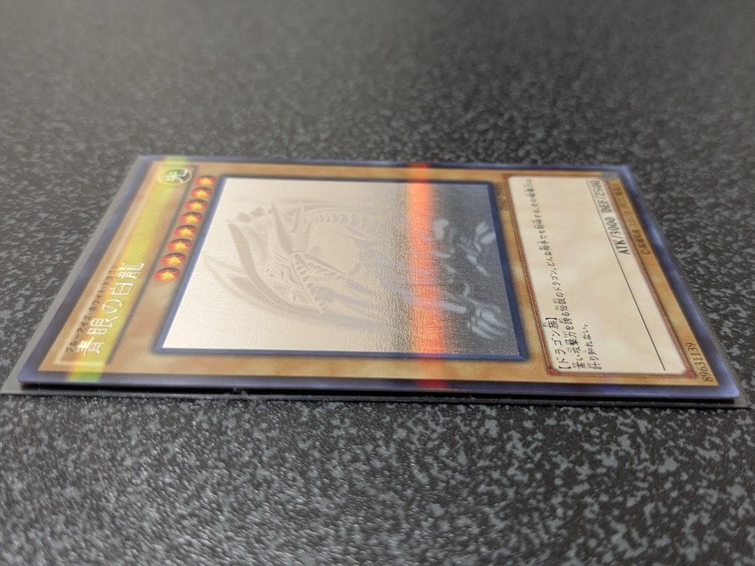 遊戯王 OCG 青眼の白龍 ホログラフィック　20AP-JP000