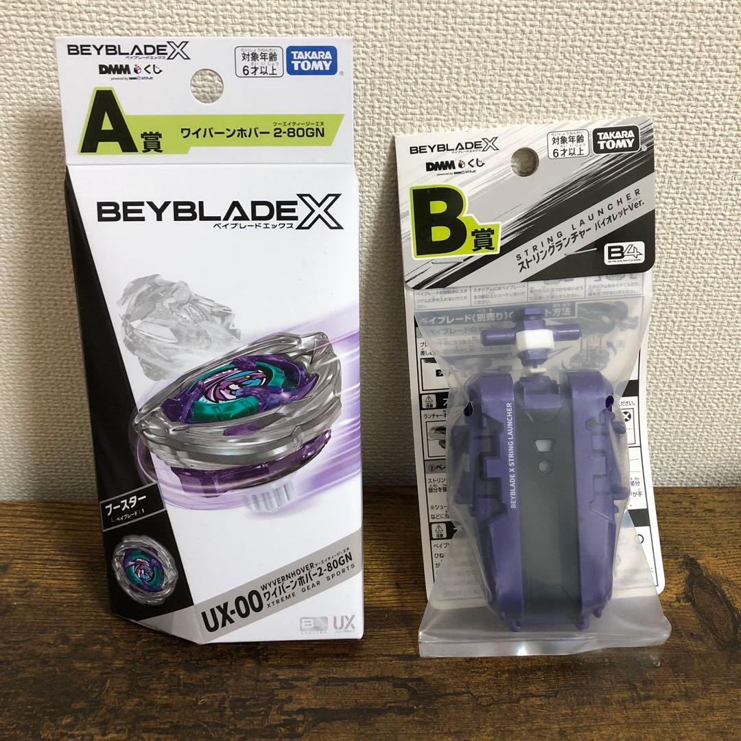 ベイブレードx DMMくじA.B賞セット※即購入可