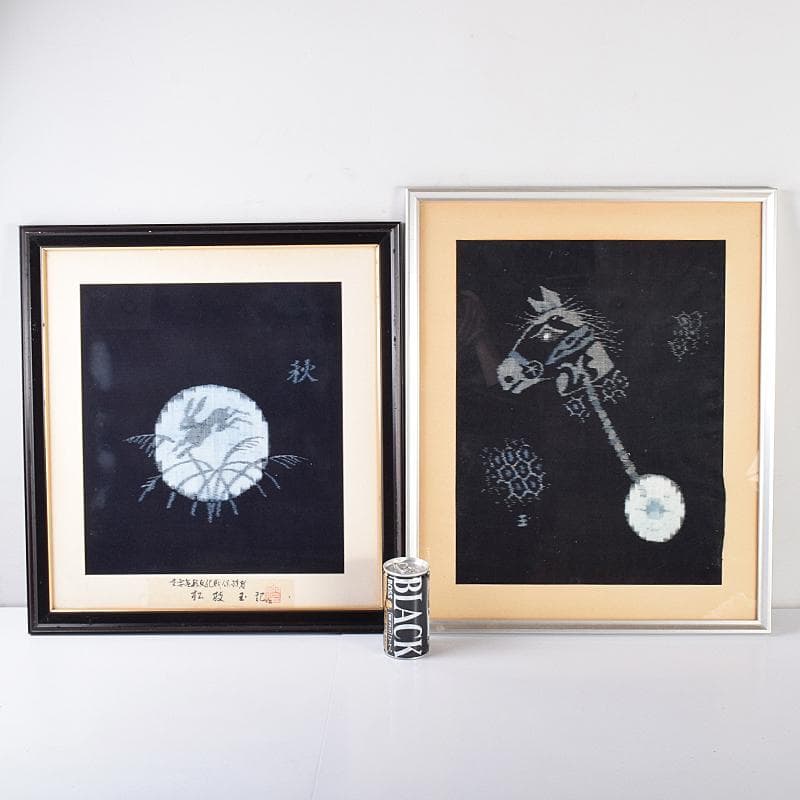 人間国宝　松枝玉記　藍染　久留米絣　綿織物　月兎　馬　額装　2点　CR7561B