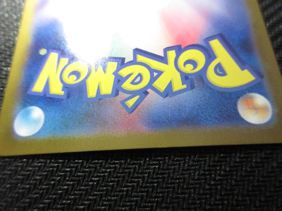 ポケモンカード MUR 116/080 メガリザードンex