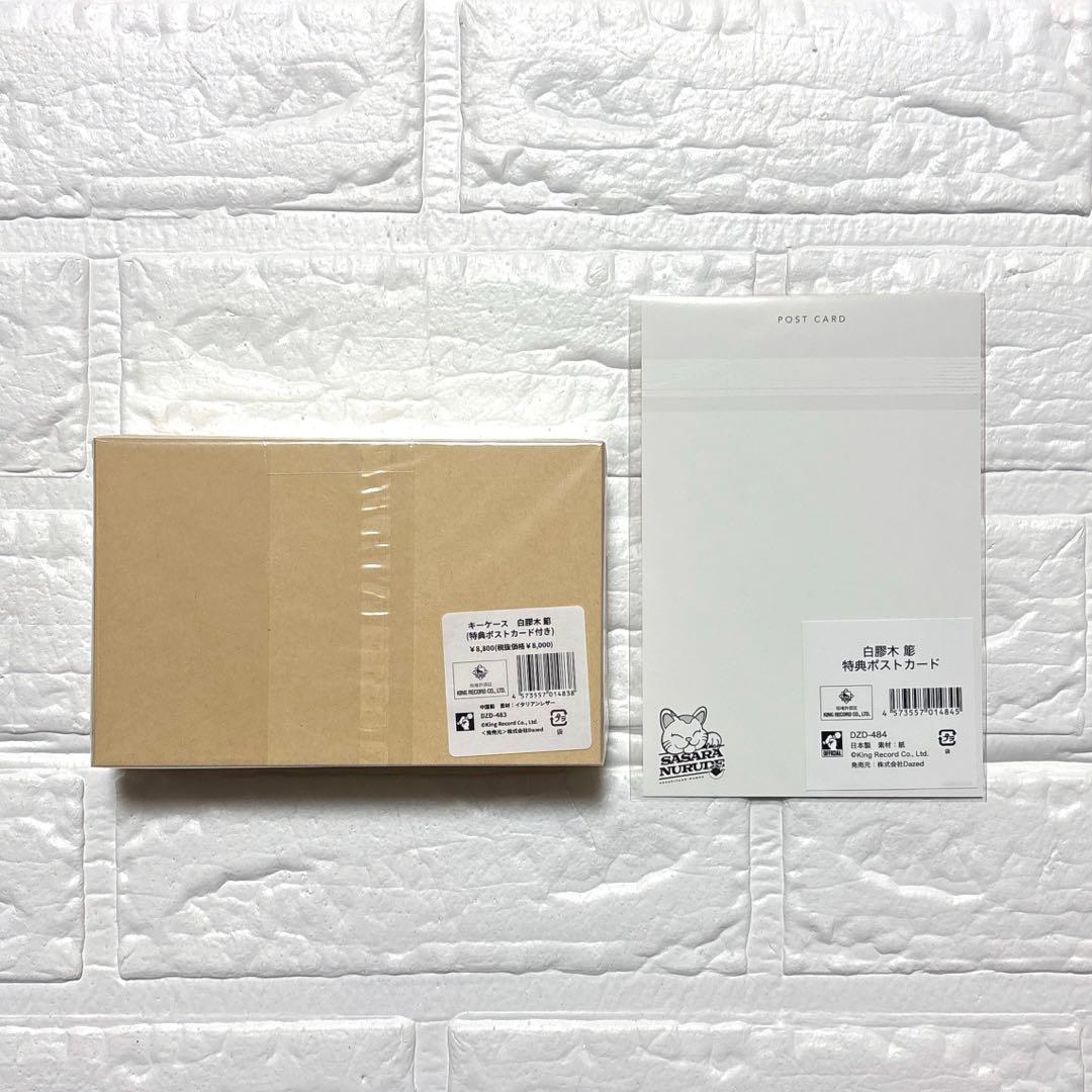 ヒプノシスマイク ヒプマイ バースデー キーケース ポストカード 白膠木簓