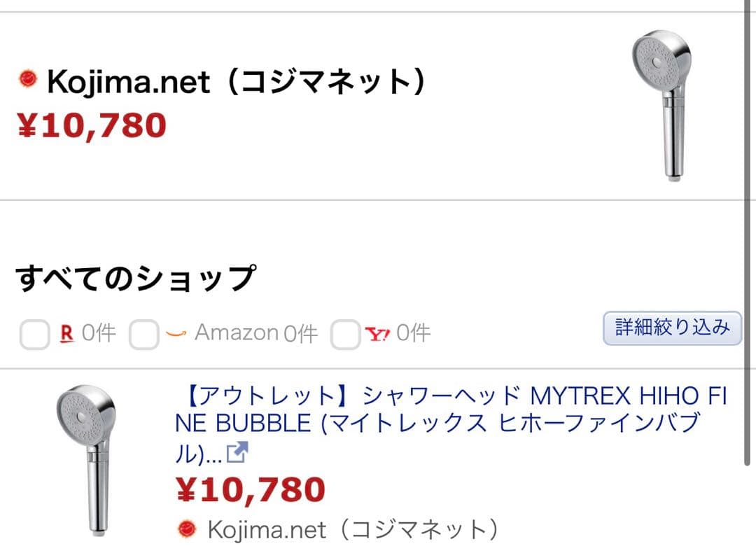 【未開封】MYTREX HIHO FINE BUBBLE MT-HFB21SL