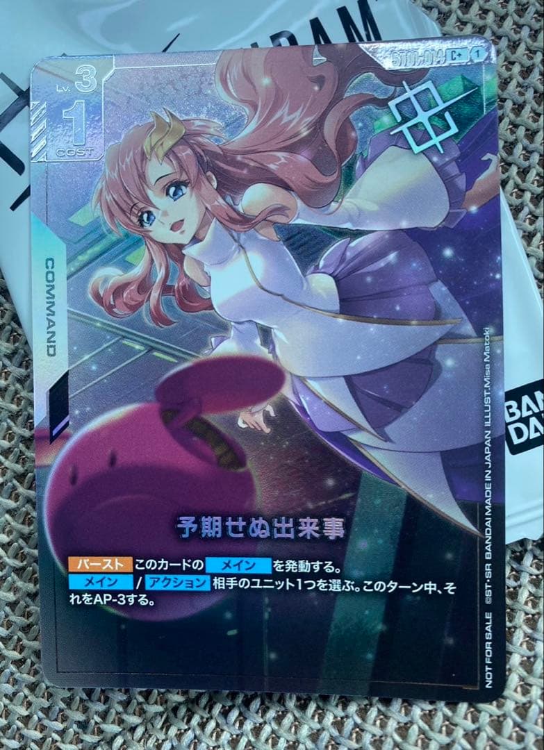 ガンダムカードゲーム 予期せぬ出来事 ショップバトル 優勝者パック