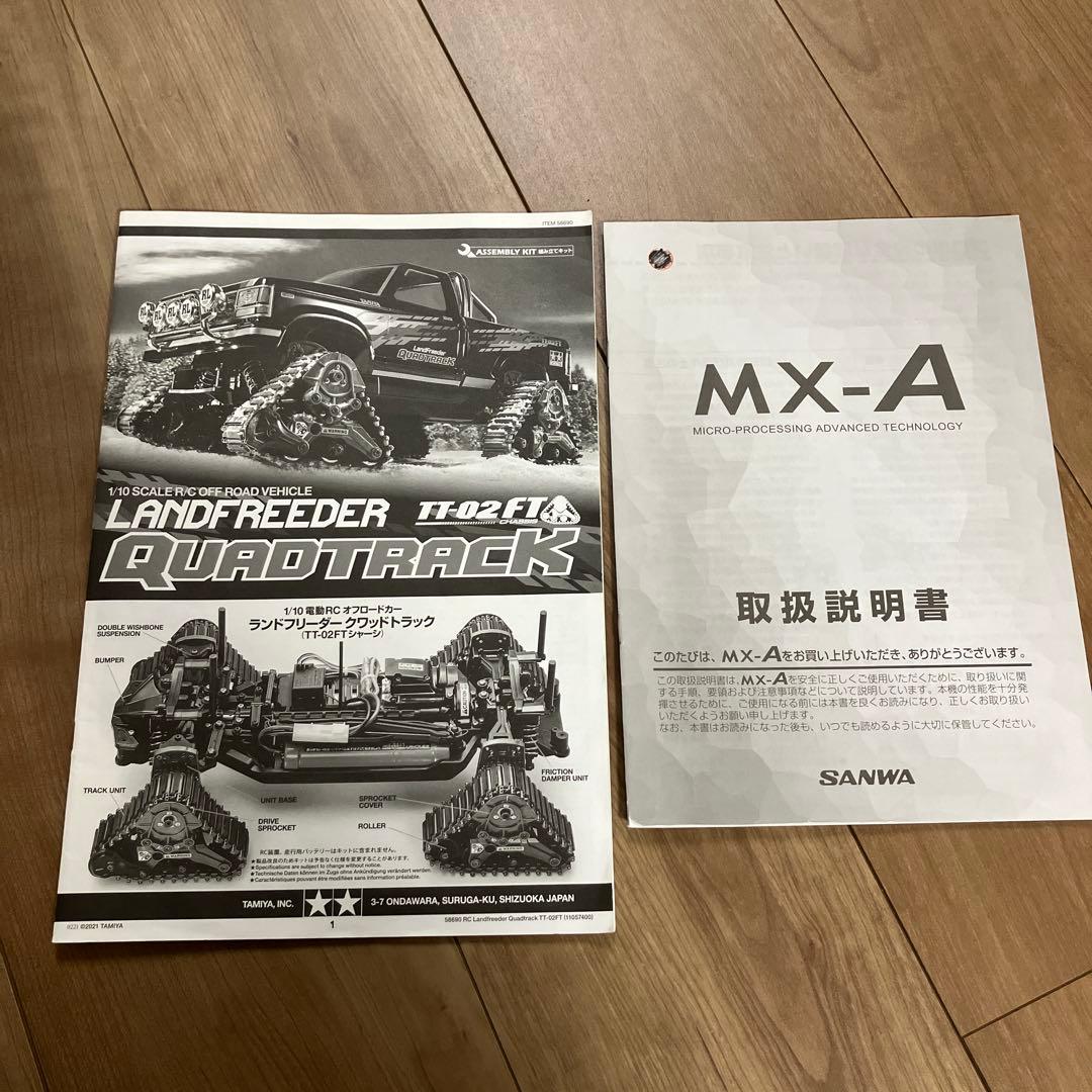 タミヤ　LandFreeder QUADTRACK ラジコンカー