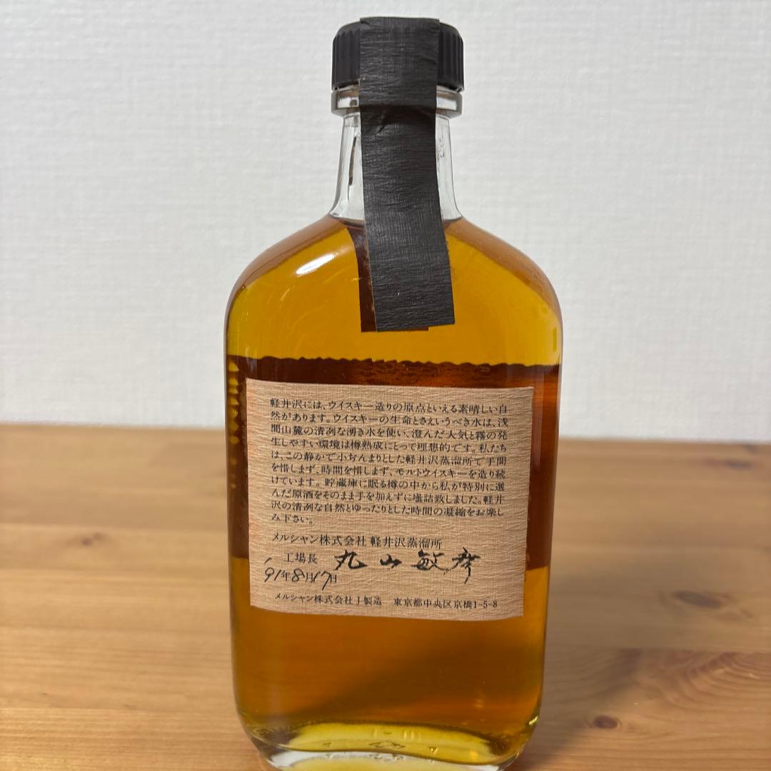 軽井沢7年　軽井沢蒸溜所　樽出しモルト原酒　58% 360ml 未開封