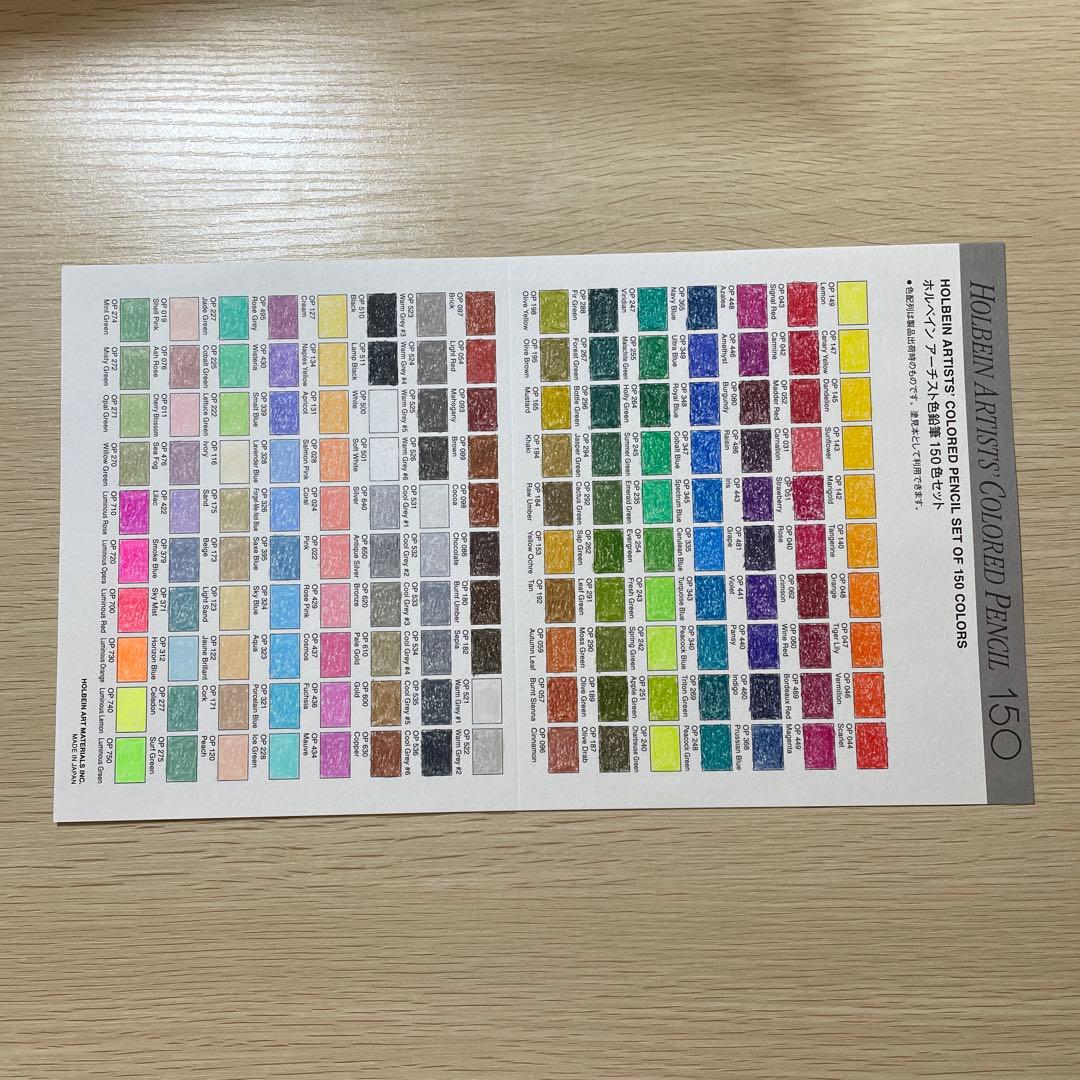 ホルベインアーチスト油性色鉛筆150色セット