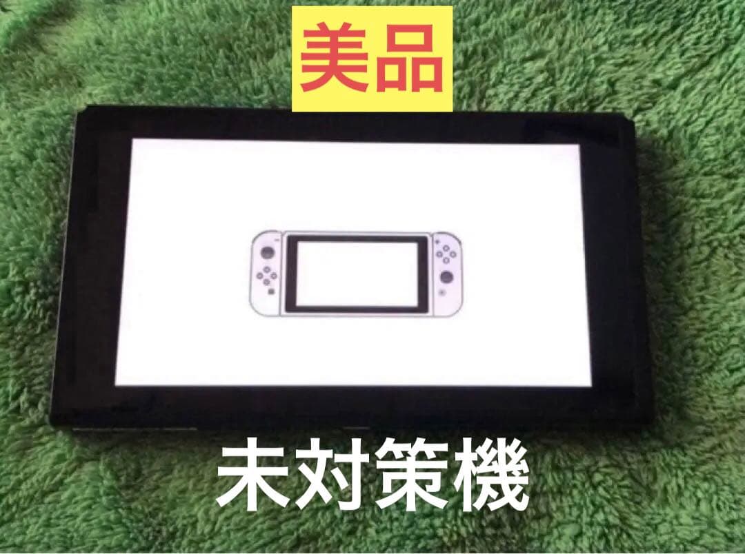 Nintendo Switch スイッチ 本体のみ 旧型 未対策機 2017年製