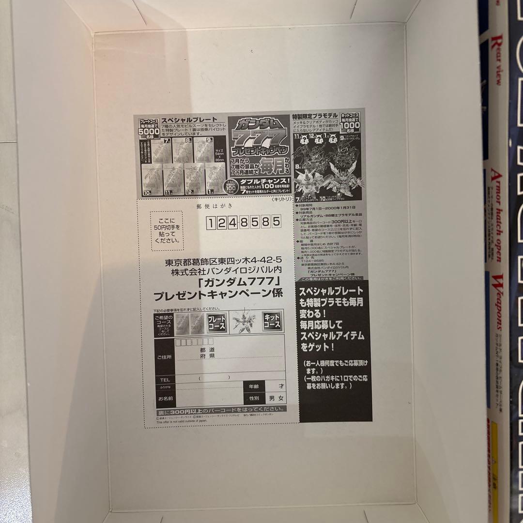 ガンプラ　MG アレックス　未組立