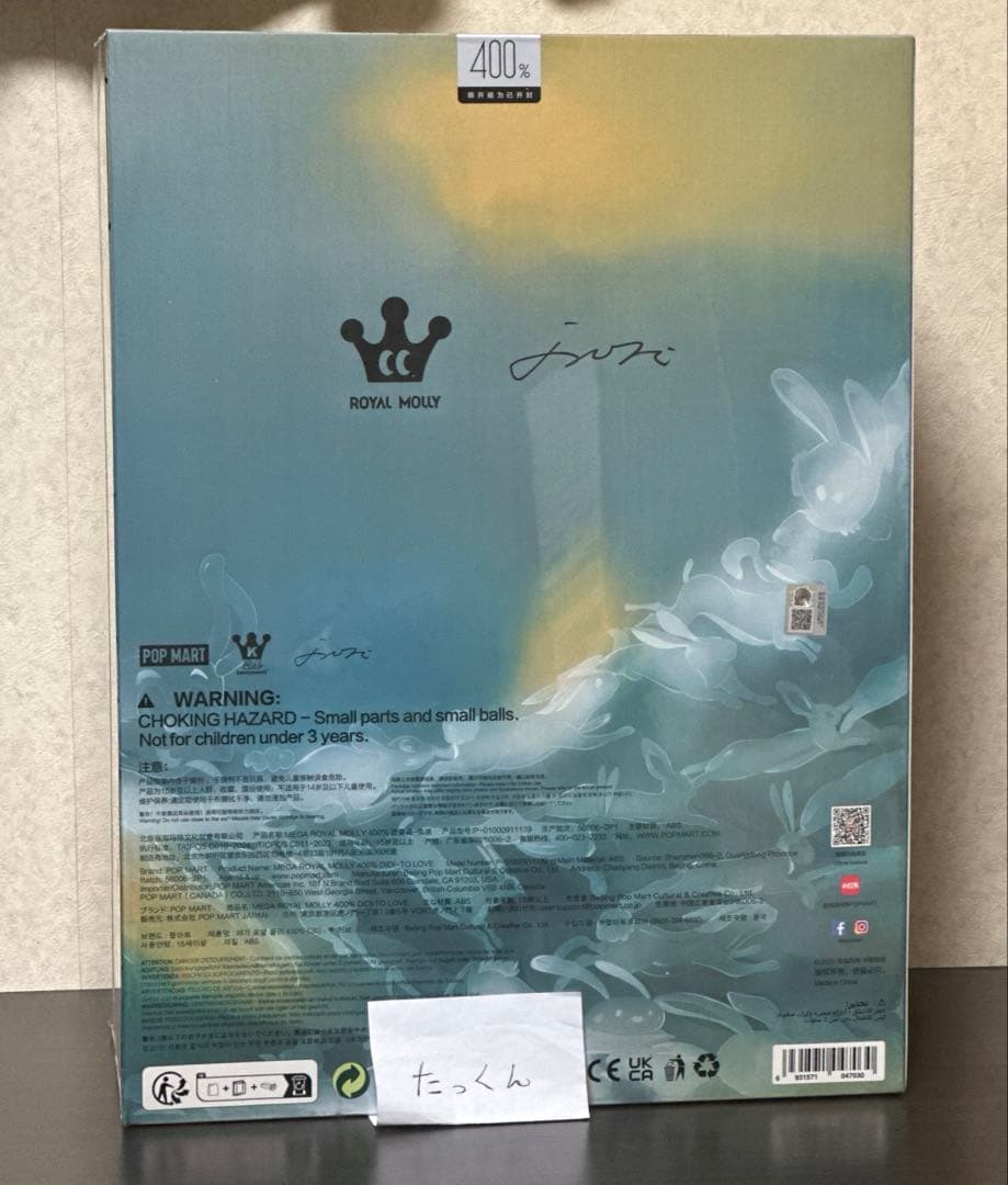 【人気アイテム】 molly 400% フィギュア DIDI TO-LOVE