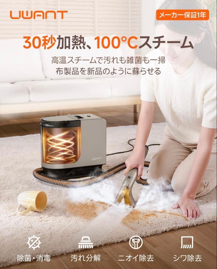 ❤️新品❤️スチームクリーナー 超強吸引力 60℃加熱 5種ブラシ 専用洗浄液付き