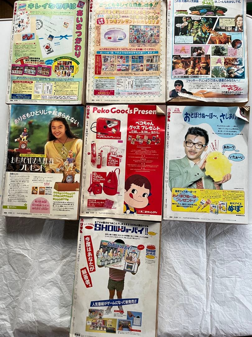 りぼん 少女漫画 1991年 7冊セット 矢沢あい バラ売り可