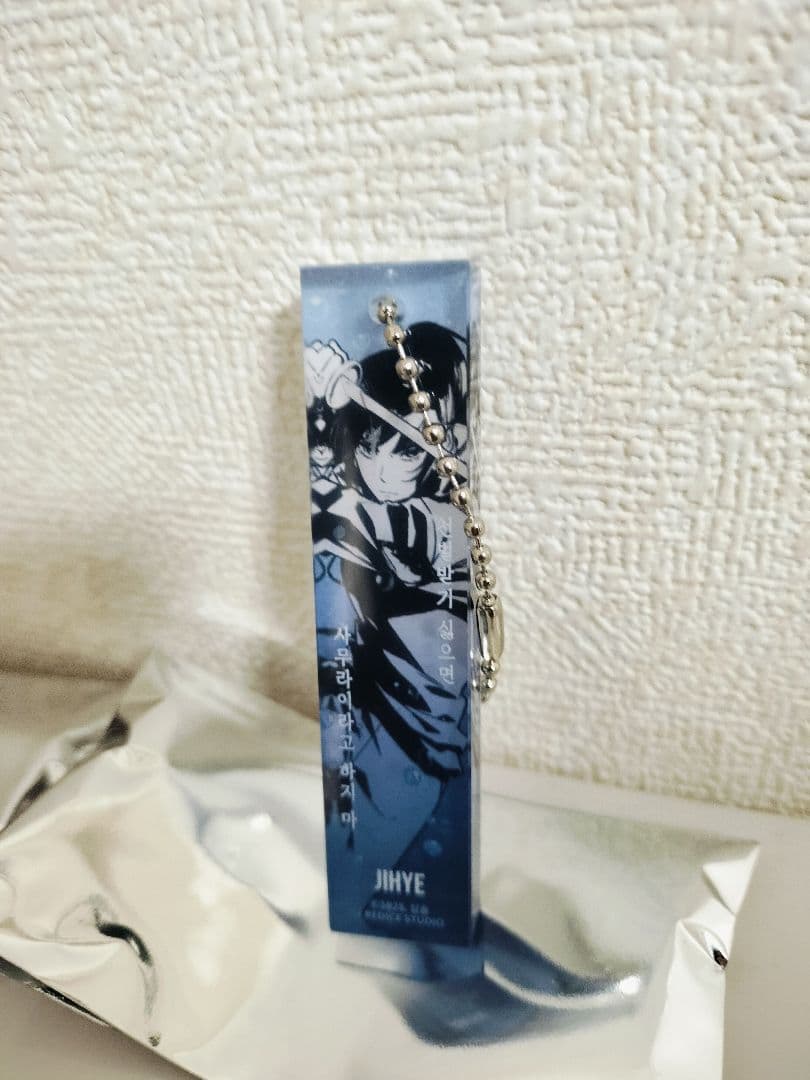 全知的な読者の視点から　展示会　アクリルキーホルダー　個別対応あり