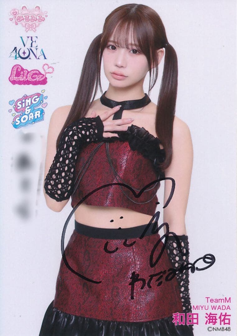 和田海佑 サイン入り写真 TeamM