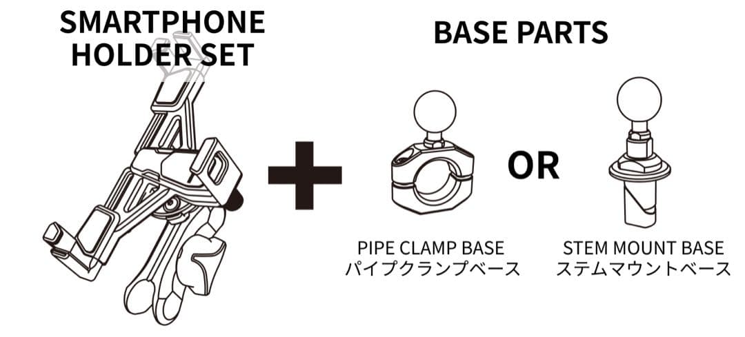 サインハウス　スマートフォンホルダーセット　モデル：01