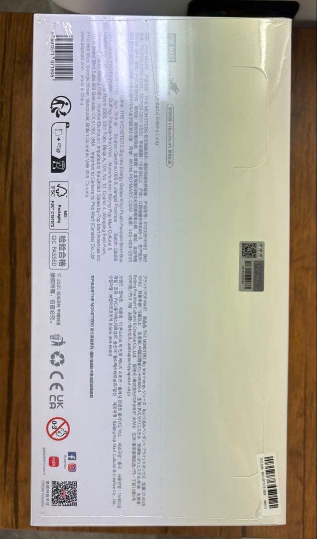 【未開封正規品】ラブブ アソートボックス Big into energy