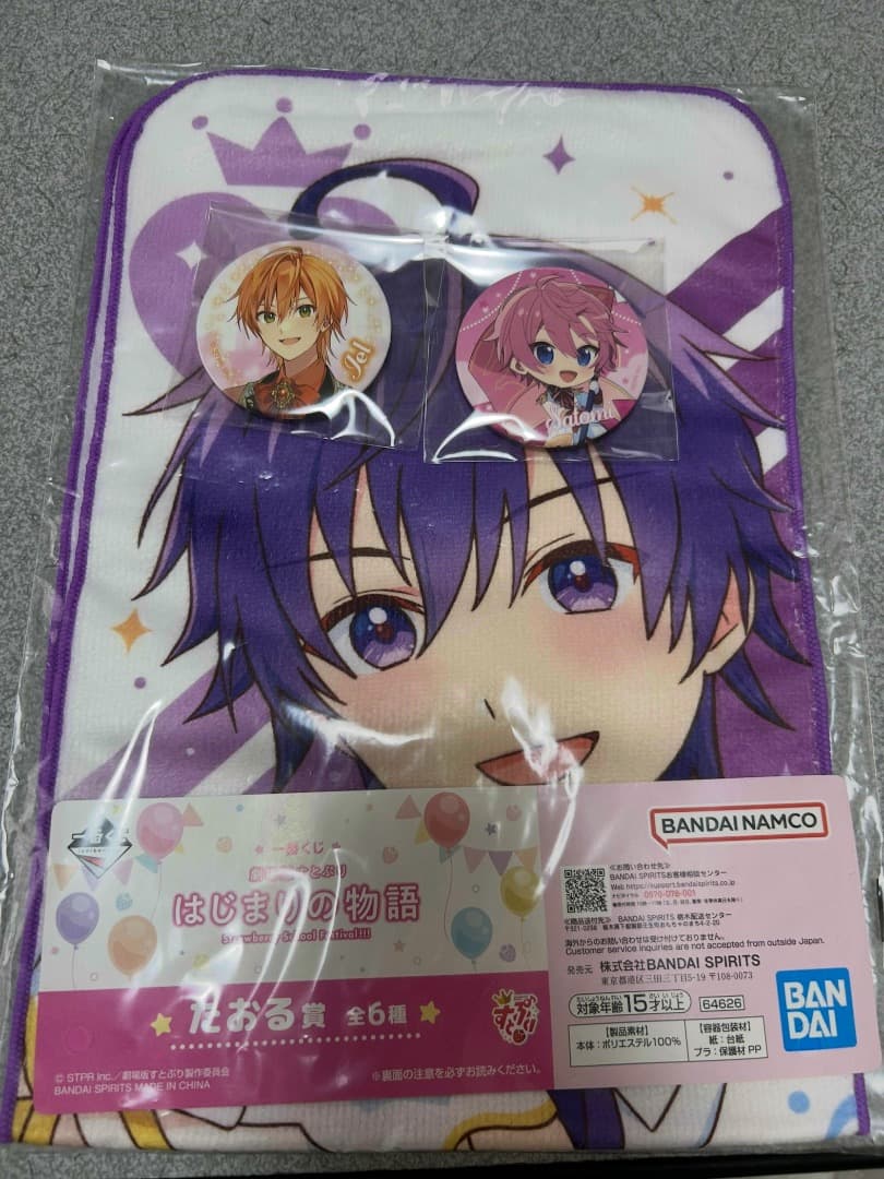 ジェルくん グッズ まとめ売り