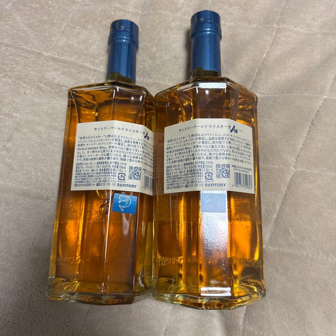 ウイスキー碧 700ml 2本セット