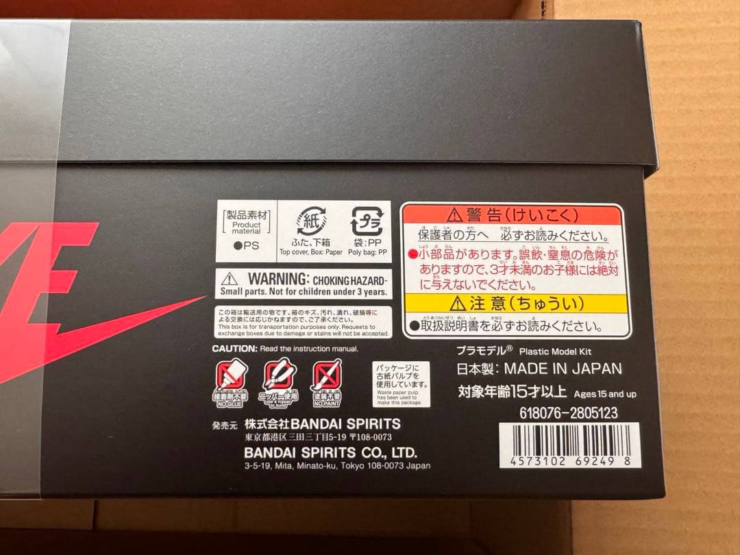 AIRJORDAN NIKE エアジョーダン プラモデル 85 SHADOW 1