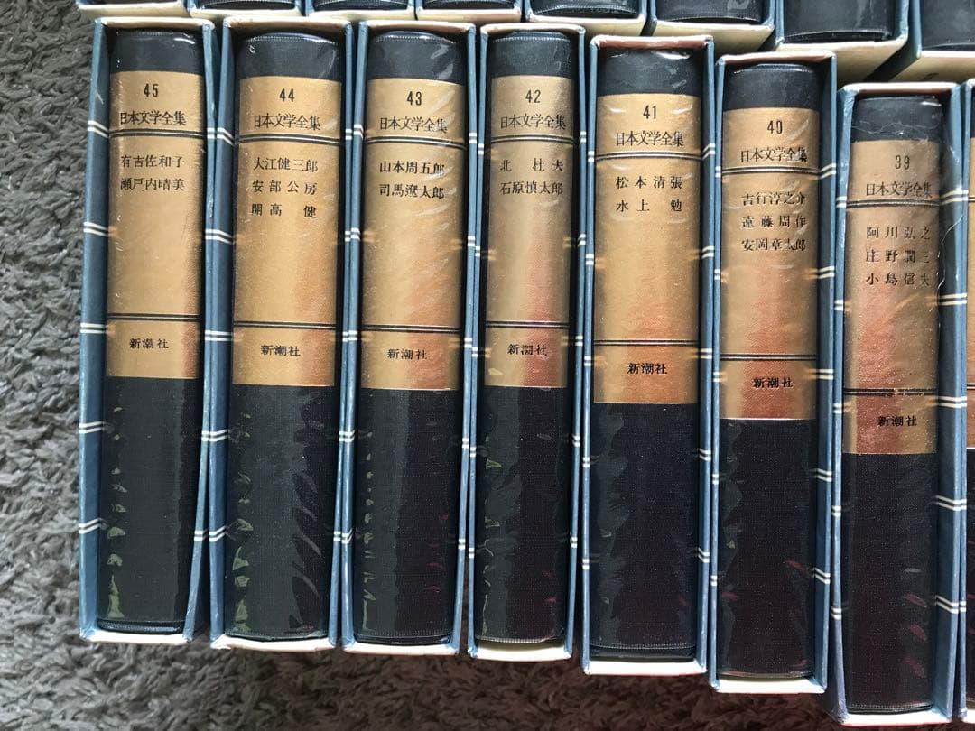 日本文学全集　新潮社　全45巻