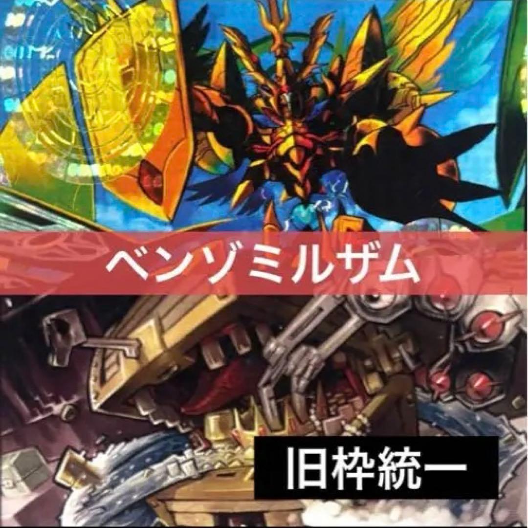 デュエルマスターズ クラシックデッキ【旧枠統一】No.324 ベンゾミルザム