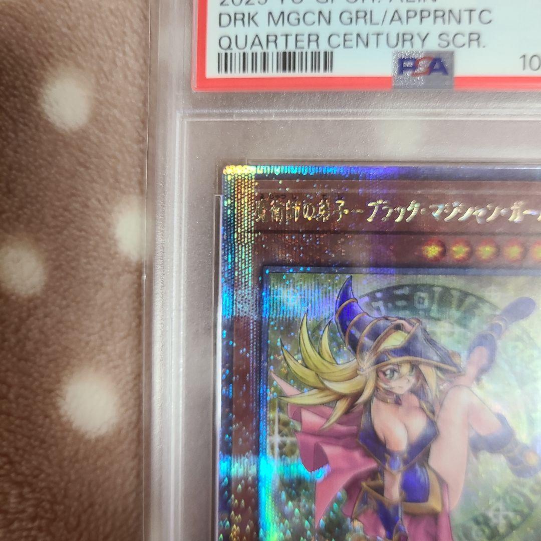 【PSA10】魔術師の弟子　ブラック・マジシャン・ガール