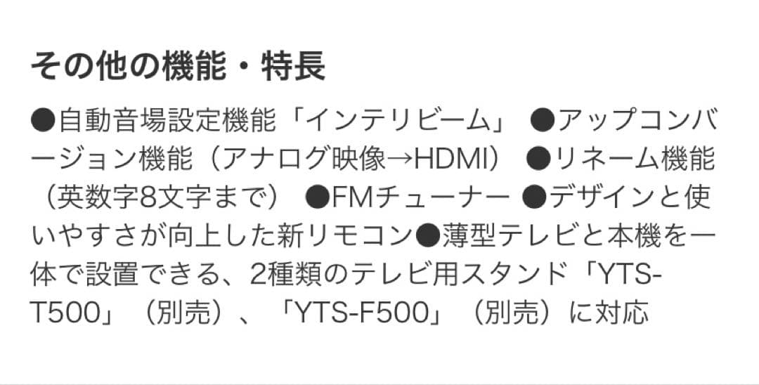 スピーカー・ウーファー YAMAHA digital sound projector YSP-5100