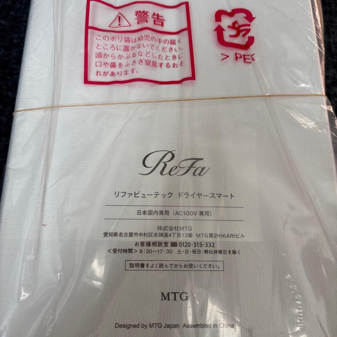 ReFa リファ ヘアドライヤー ビューテック RE-AN-05A ピンク