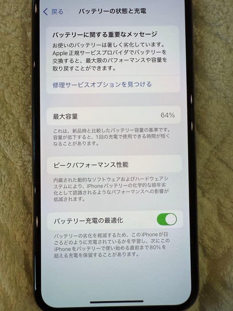 美品　Apple iPhone 11 Pro ゴールド 本体　256GB
