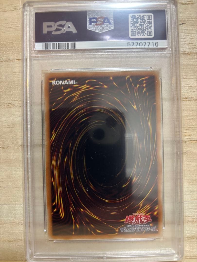 遊戯王 エリア/WTR.CHRMR.GENTLE 20T psa10