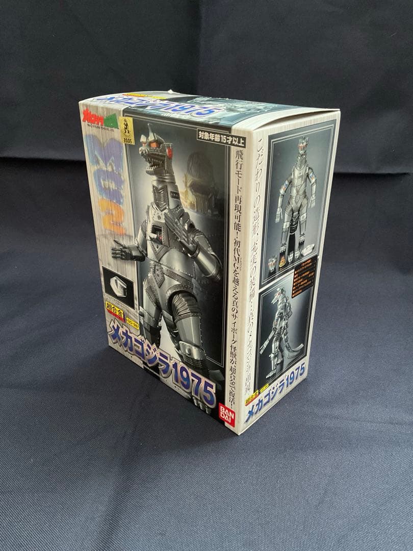 超合金　メカゴジラ1975