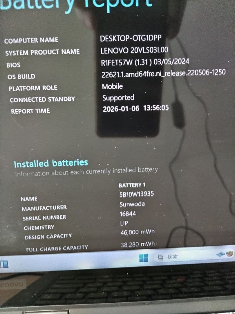 【ジャンク】Thinkpad L13 Gen2 i5-1135G7