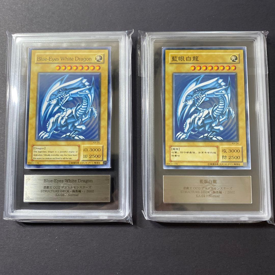 遊戯王　青眼の白龍　英語版　藍眼白龍　ARS9 ストラクチャーデッキ開封品