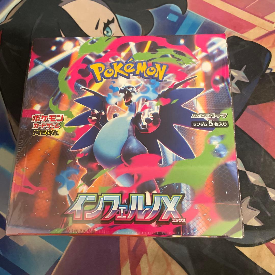 インフェルノX 新品未開封 シュリンク付き