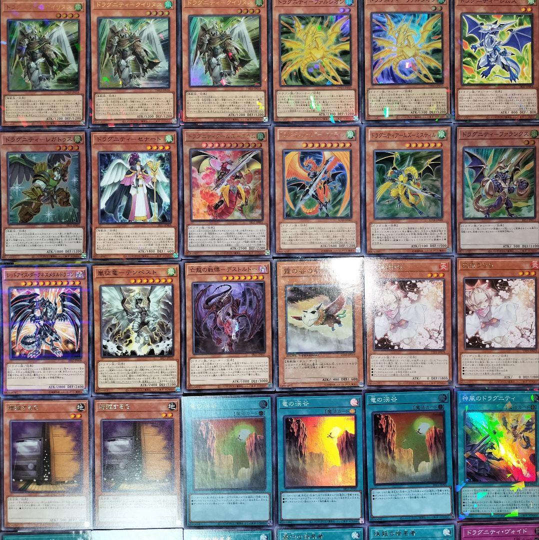 遊戯王デッキ　ドラグニティデッキ　ガチ構築