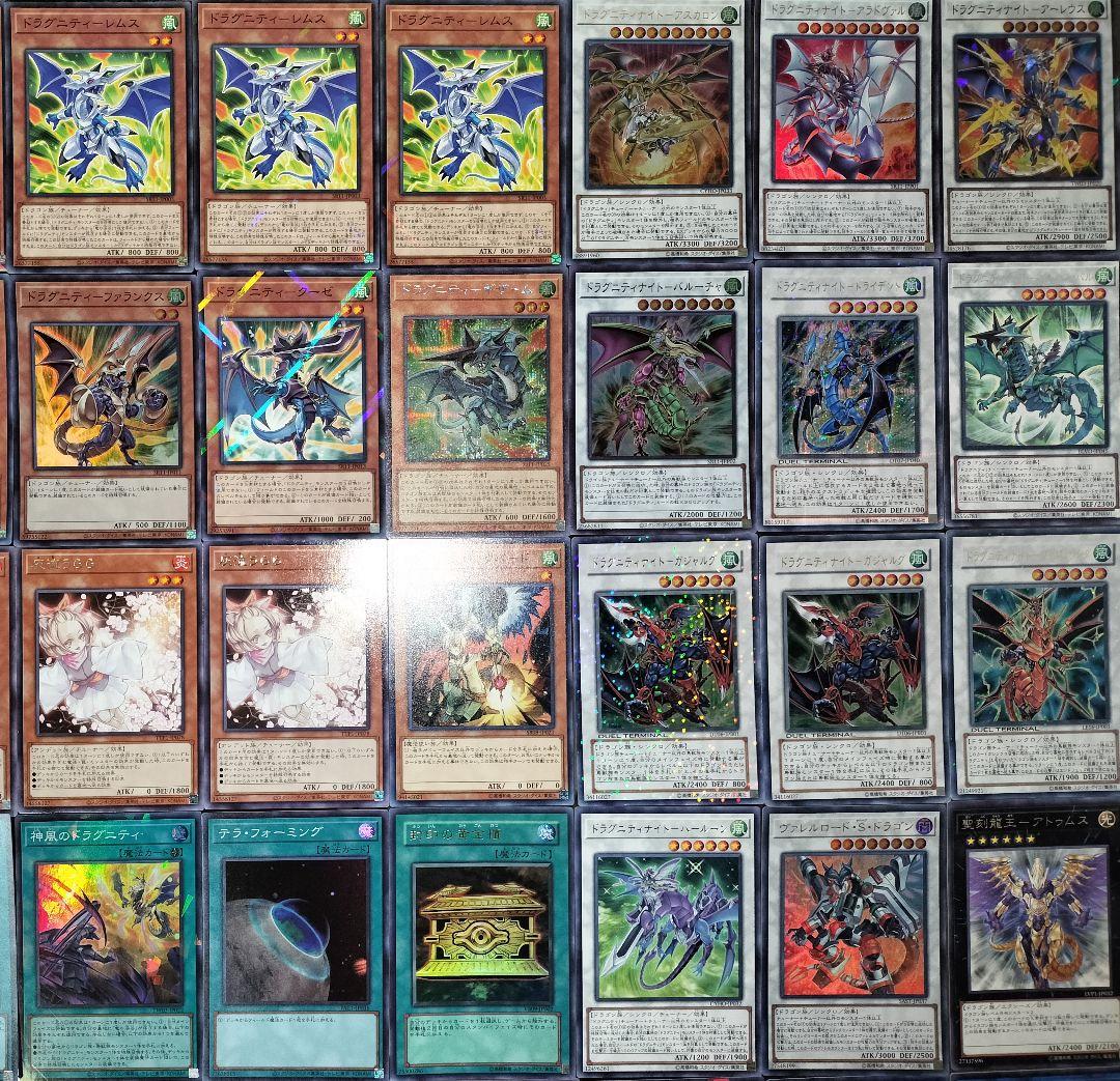 遊戯王デッキ　ドラグニティデッキ　ガチ構築