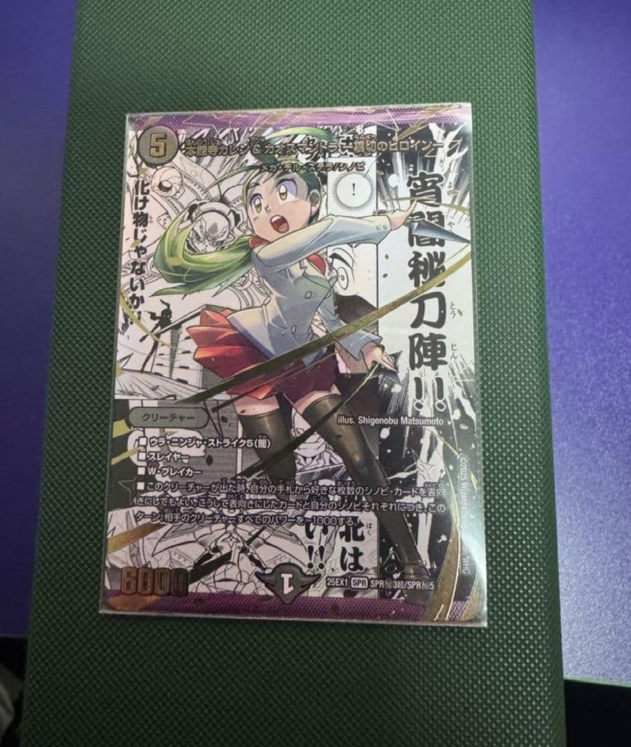 最終値下げ　本能寺カレン&カオスマントラ　裏切りのヒロイン　シークレット