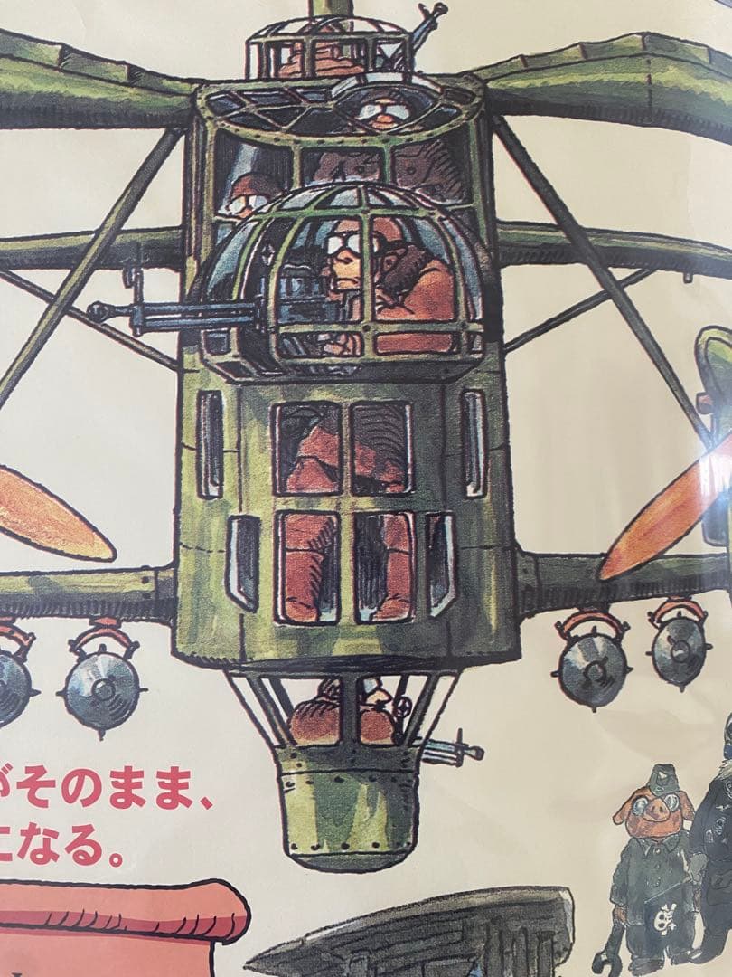 【超絶レア！！】宮崎駿の雑想ノート　ジブリ　ポスター　B2サイズ