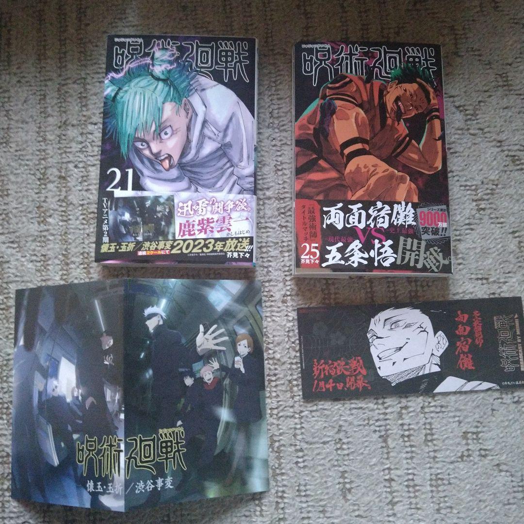 T*i様 呪術廻戦 全30巻セット 特典カード付き