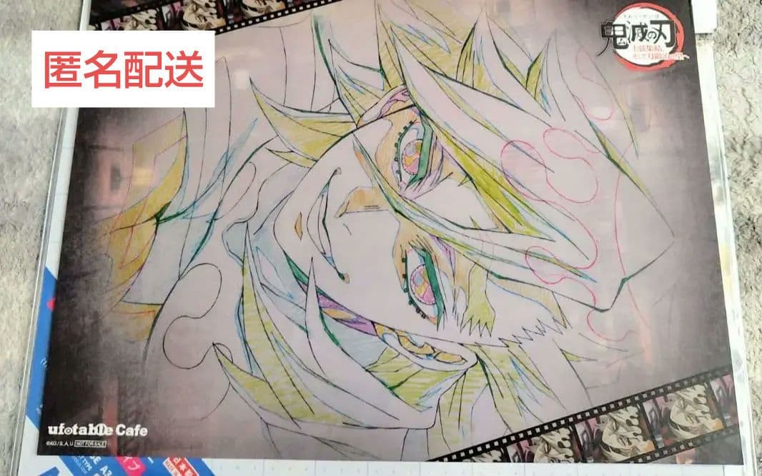 鬼滅の刃 ランチョンマット カフェ 童磨