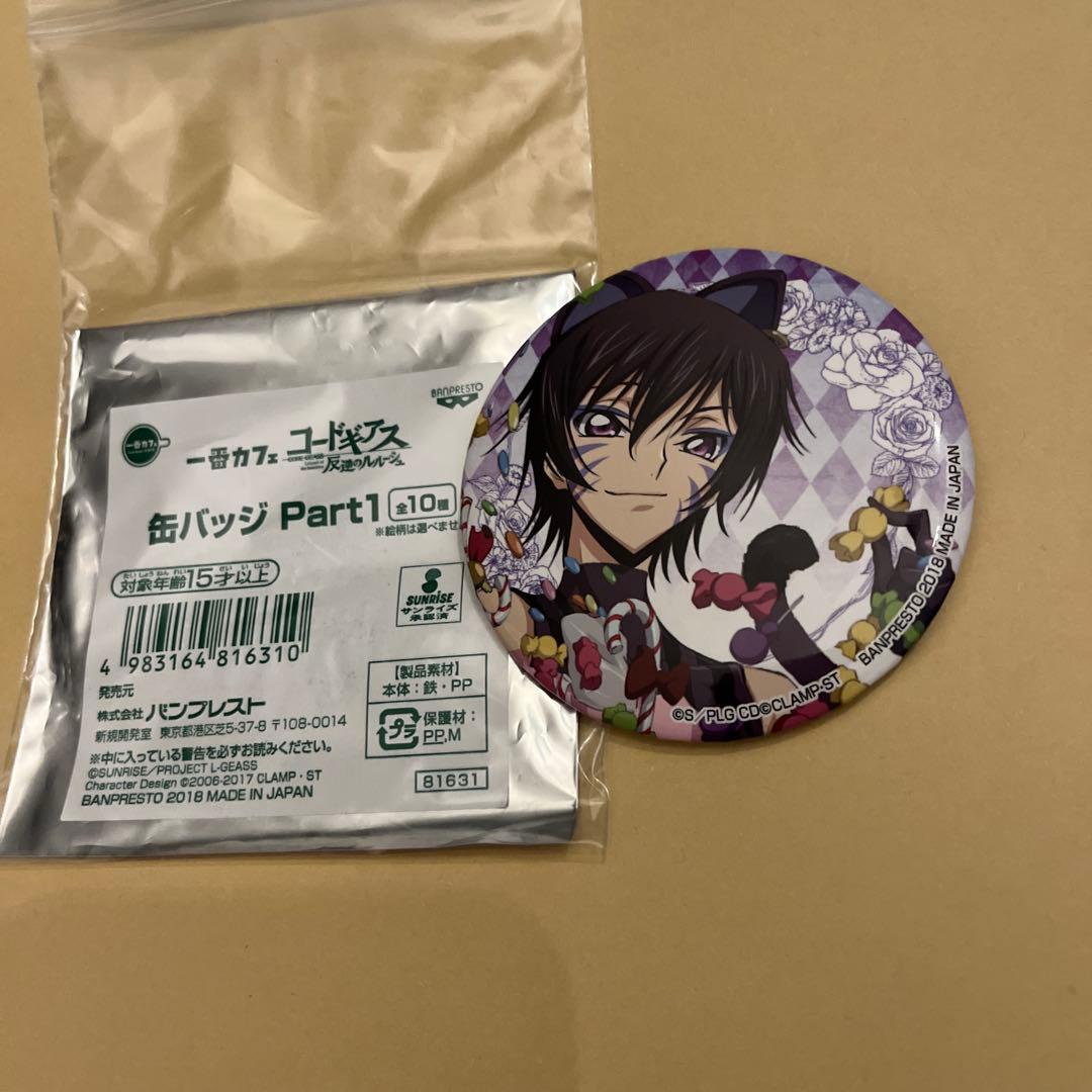 コードギアス　一番カフェ　缶バッジ　ネコ
