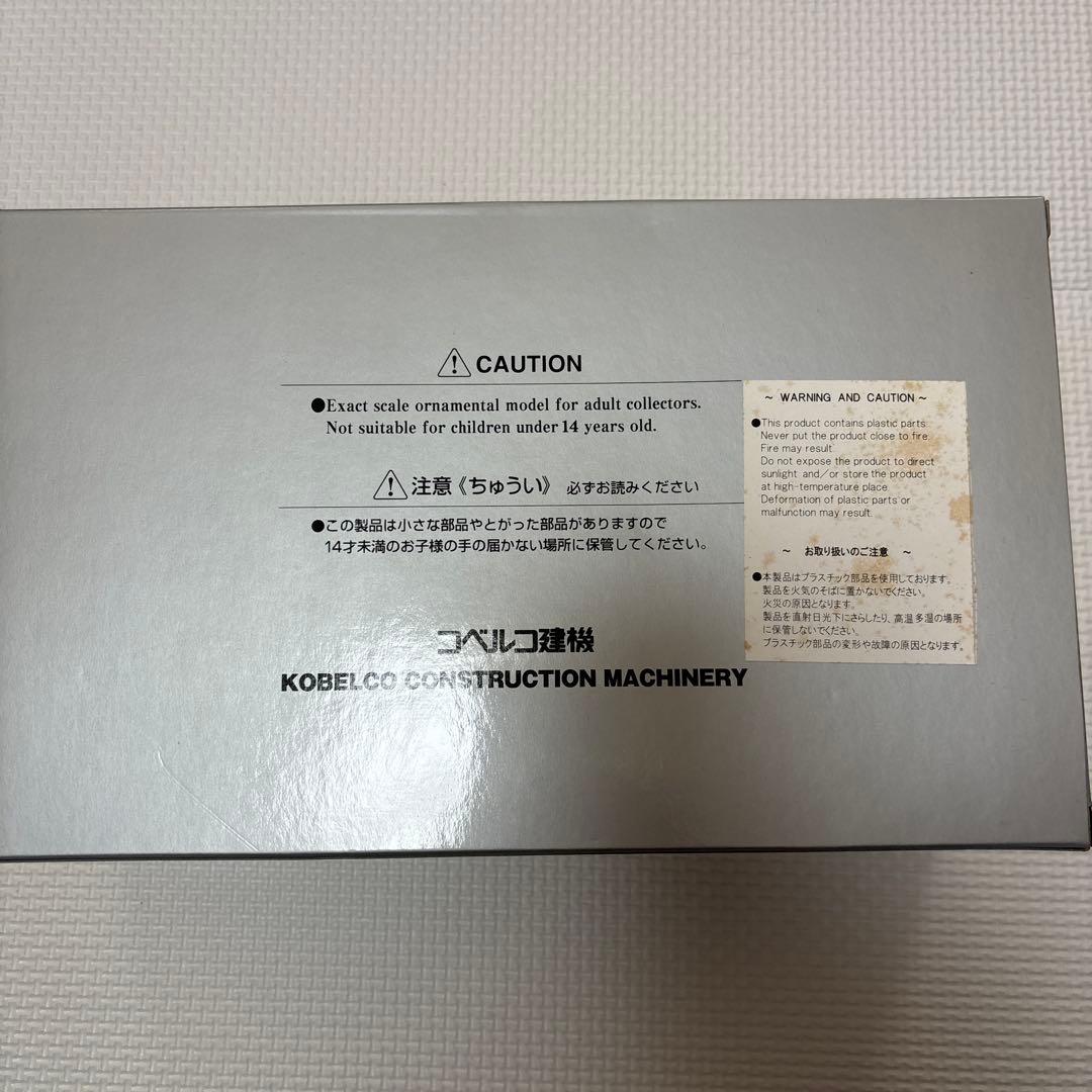 KOBELCO Beetle SK35SR 1/21スケール