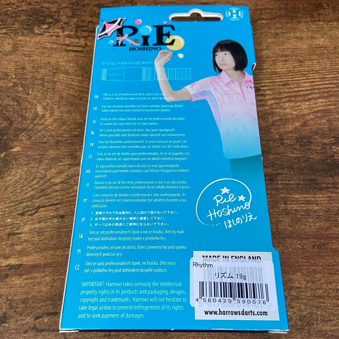 ハローズ リズム 星野理恵　廃盤ダーツ