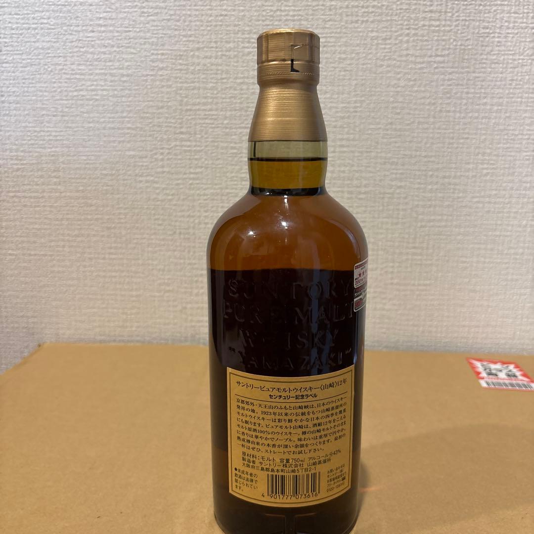 サントリーピュアモルトウイスキー　山崎12年 センチュリー2001記念ラベル