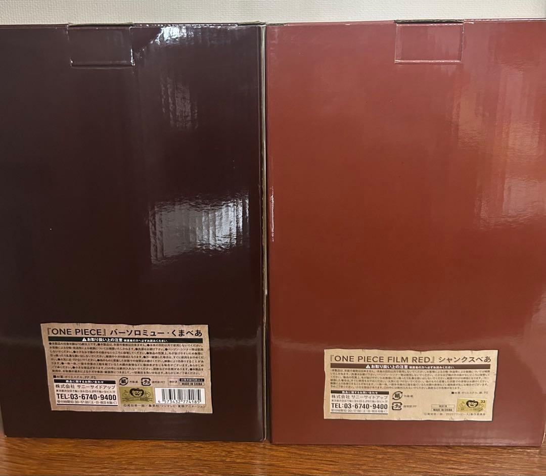 ONEPIECE シャンクス&バーソロミュー・くまべあ ぬいぐるみ　2体セット