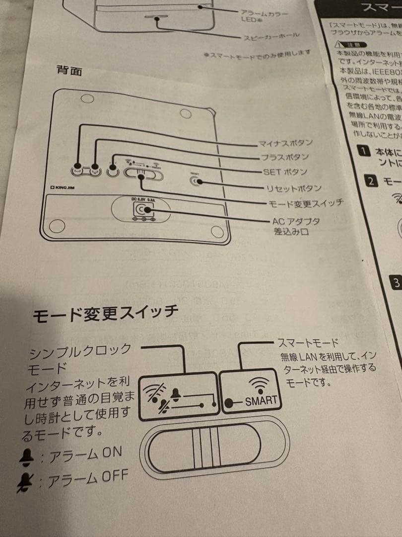 キングジム 時計 スマートアラーム リンクタイム 黒 LT10クロ　未使用品