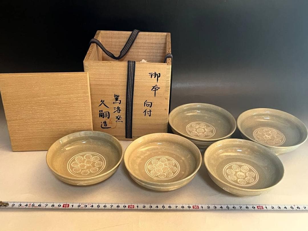 鉢■駕洛窯 清水久嗣造 向付 5客 高足 三島 桐共箱 作家物 時代物 骨董品■