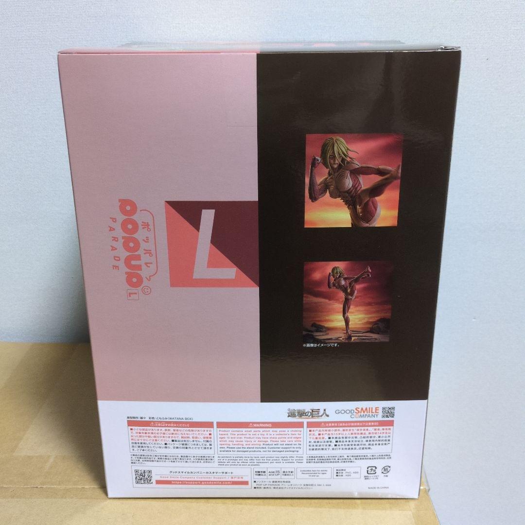 POP UP PARADE 進撃の巨人 アニ レオンハート 女型の巨人 L