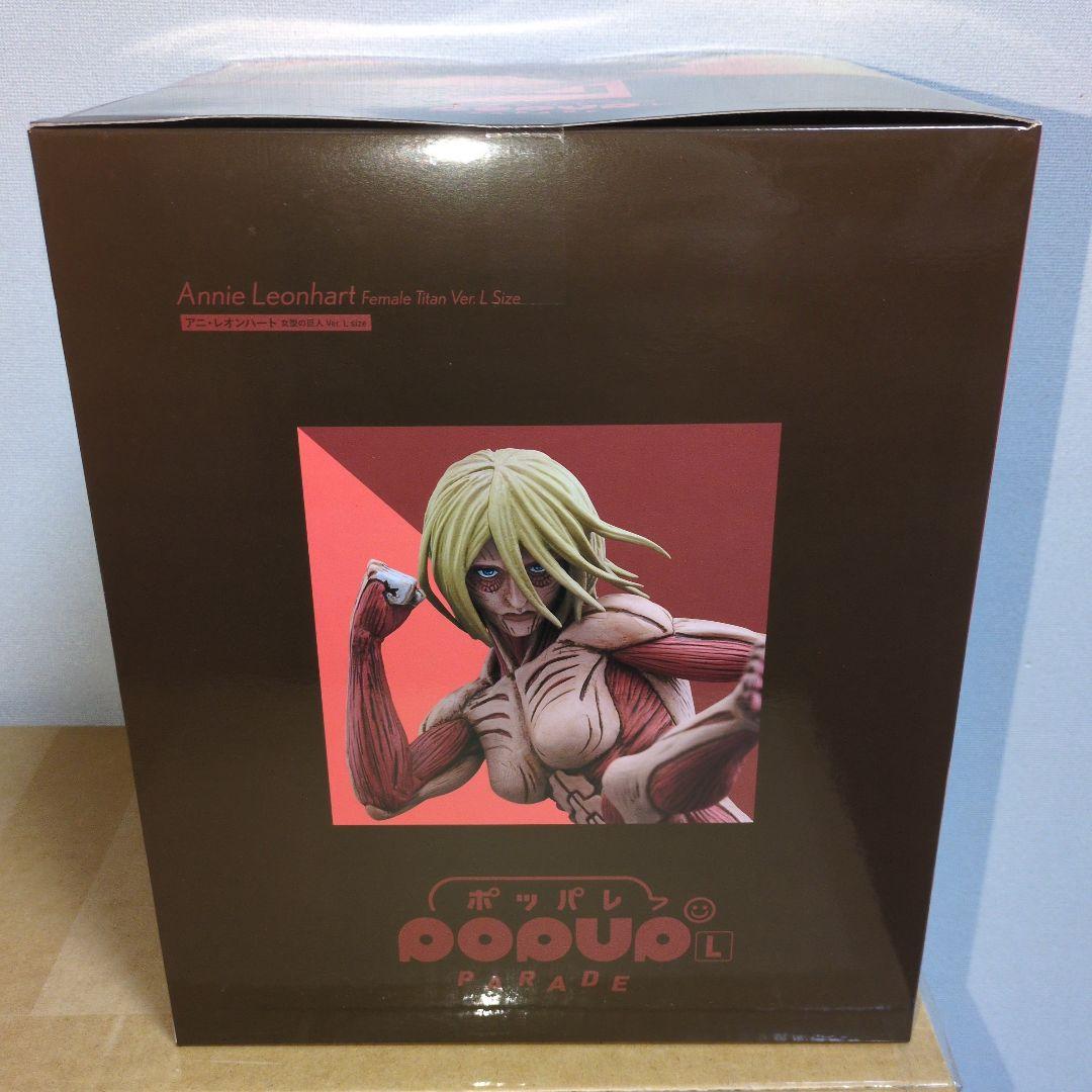 POP UP PARADE 進撃の巨人 アニ レオンハート 女型の巨人 L