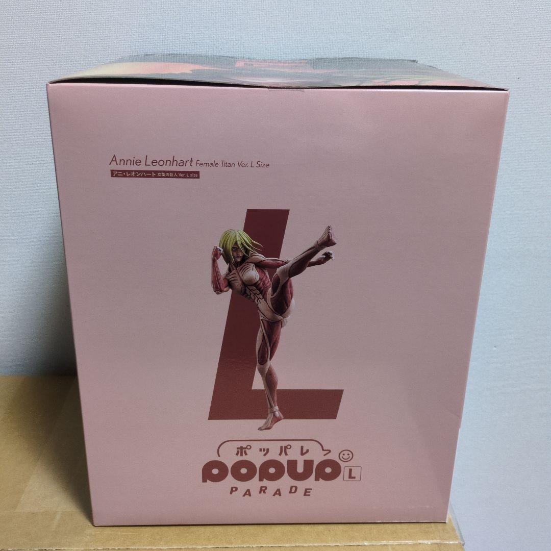 POP UP PARADE 進撃の巨人 アニ レオンハート 女型の巨人 L